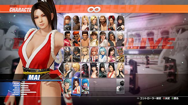 DOA6LR Character Unlock Key: Mai Shiranui
