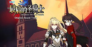 Paralines The Last paladin Original Sound Track