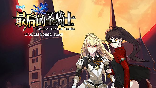 Paralines The Last paladin Original Sound Track