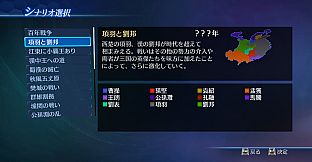 DW8E: Scenario, BGM and Edit Parts Pack