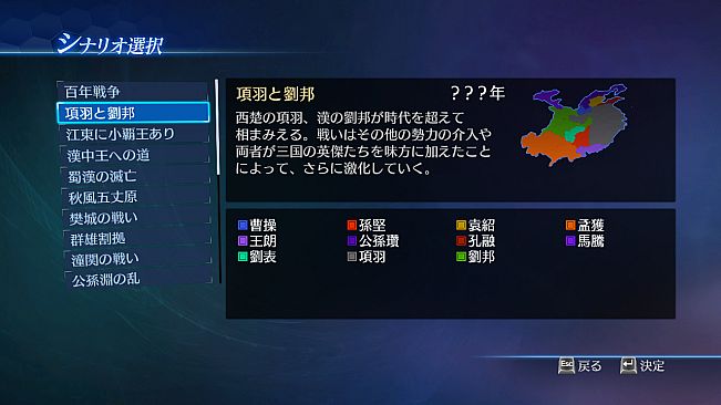 DW8E: Scenario, BGM and Edit Parts Pack