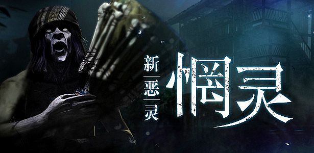 灵魂筹码 - 情蛊靡音 Soul at Stake - Lament of the Lovers