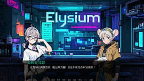 Elysium
