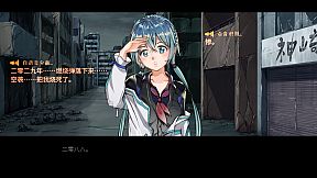 灰烬行星与填鸭少女