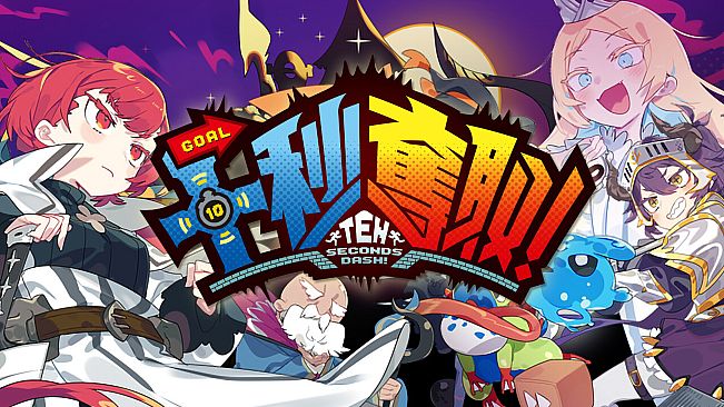 十秒奪取！ Soundtrack