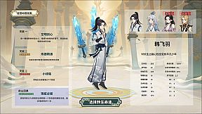 Backpack Immortal Tale