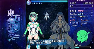 Project Beril X Shining Shooting Star