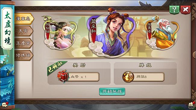 Wuxing Master 五行师(CCG)