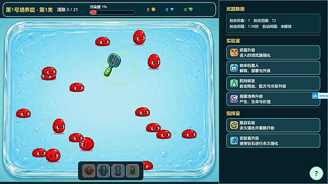 Bacteria Buster