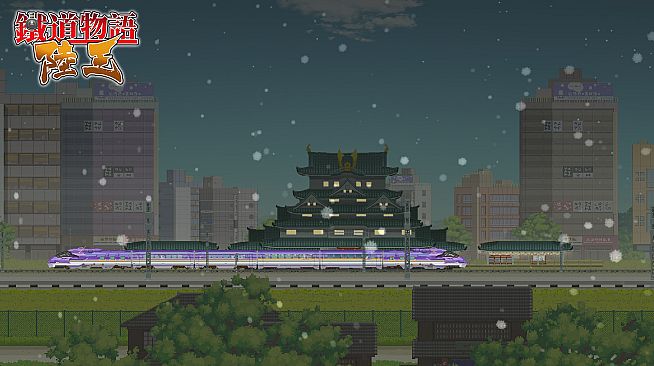 铁道物语:陆王 - 弥与森拓展包