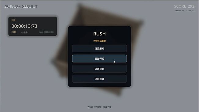 2048 3D: Rebuilt