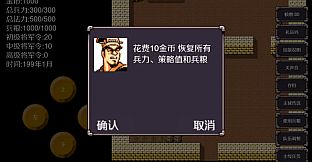 魔塔三国之曹操传奇