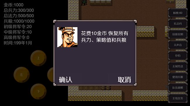 魔塔三国之曹操传奇