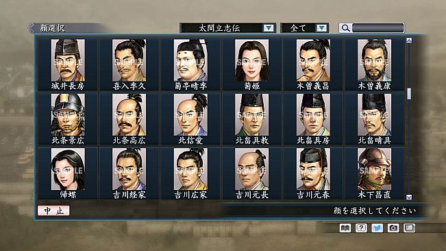 RTK Maker - Face CG Taiko Risshiden V Set - 三国志ツクール顔登録素材「太閤立志伝V」セット+シナリオ