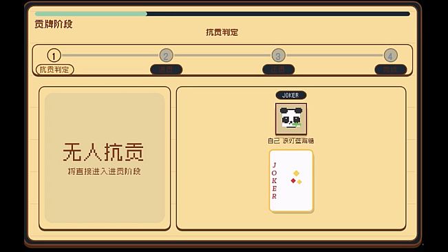 掼蛋 Guandan