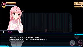 少女的求生之路：研究所