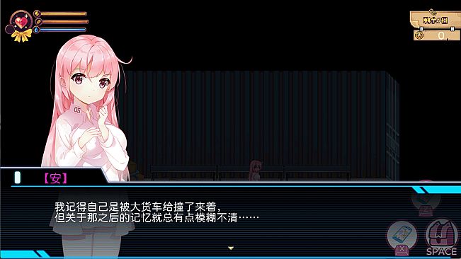 少女的求生之路：研究所