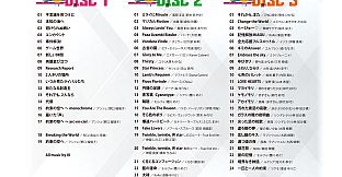 Card-en-Ciel Soundtrack