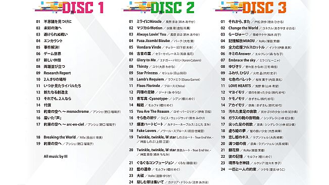 Card-en-Ciel Soundtrack