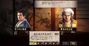 信長の野望・大志 パワーアップキット / NOBUNAGA'S AMBITION: Taishi Power Up Kit