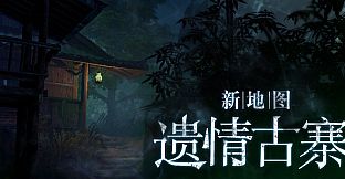 灵魂筹码 - 情蛊靡音 Soul at Stake - Lament of the Lovers