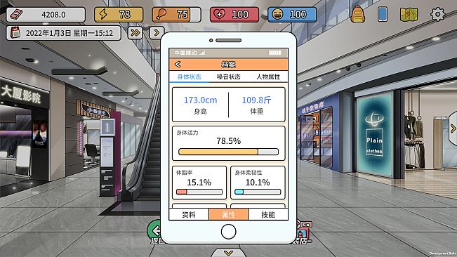 主播模拟器（Streamer Simulator）