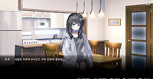 우리집 반려소녀