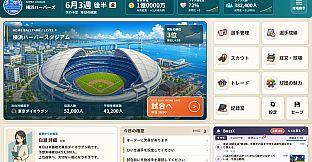 Ballpark Champions — Japanese Baseball Club Manager