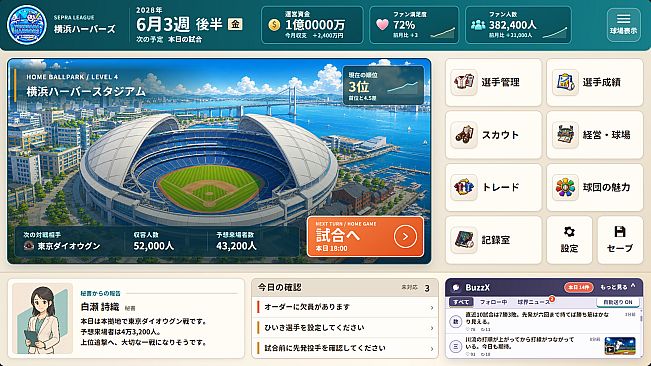 Ballpark Champions — Japanese Baseball Club Manager