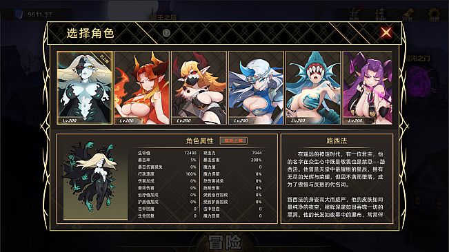 IdleDevils - Lucifer