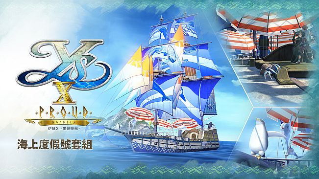 Ys X: Proud Nordics - Marine Resort Set