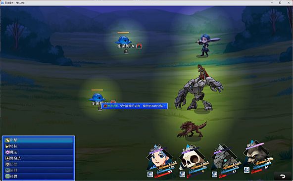 巴哈姆特1-REMAKE(BAHAMUT1-REMAKE)