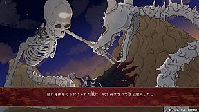 桃の華は鮮血に染まる