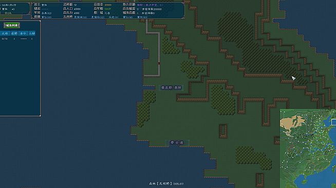 中华三国志-情怀版