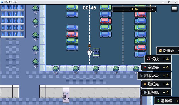 我长大想去捡破烂-I want to pick up junk