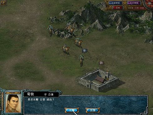 Heroes of the Three Kingdoms 6