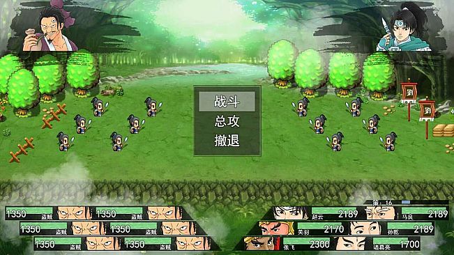 三国志·天下归心