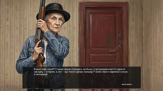 Visual Novel: WOODEN CALIBER
