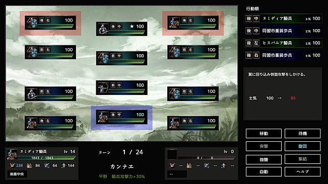 ポエニ戦争　地中海の稲妻