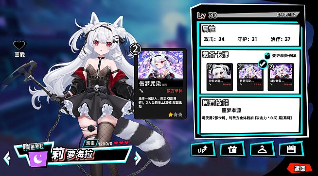 Rebellion GODSOUL: Awakening