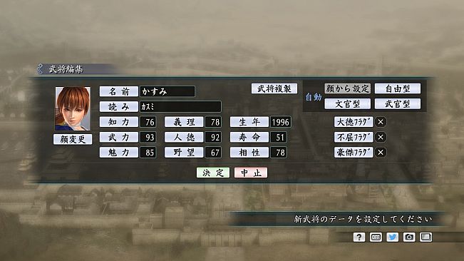 RTK Maker - Face CG Tecmo Set - 三国志ツクール 顔登録素材 「テクモ」セット