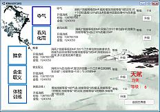 咸鱼的挂机游戏