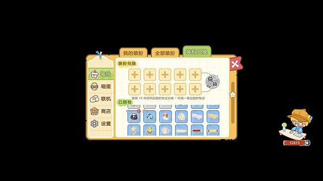 Sweet Corn Desktop Pet