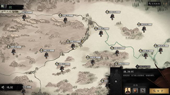 Three Kingdoms Idle
