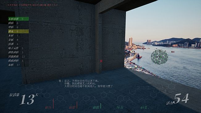 偷外卖模拟器（我在2083年的末世求生）