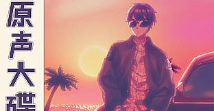 CODE CRACKER 原声大碟