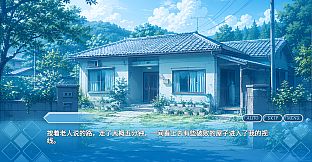 夏至未来