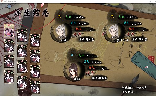 浮世万千之前世今生