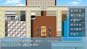 中年失业模拟器When a man lose his job