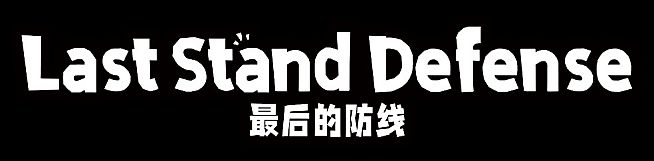 Last Stand: Defense